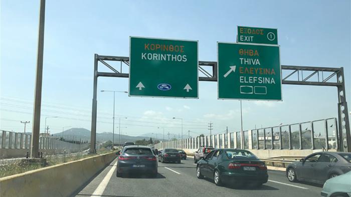 Προσωρινή διακοπή της κυκλοφορίας στην Εθνική Οδό Ελευσίνας–Θήβας